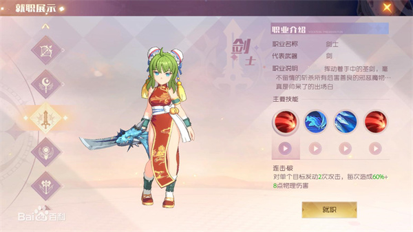 魔力宝贝旅人2026官方正版