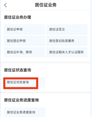 i深圳app