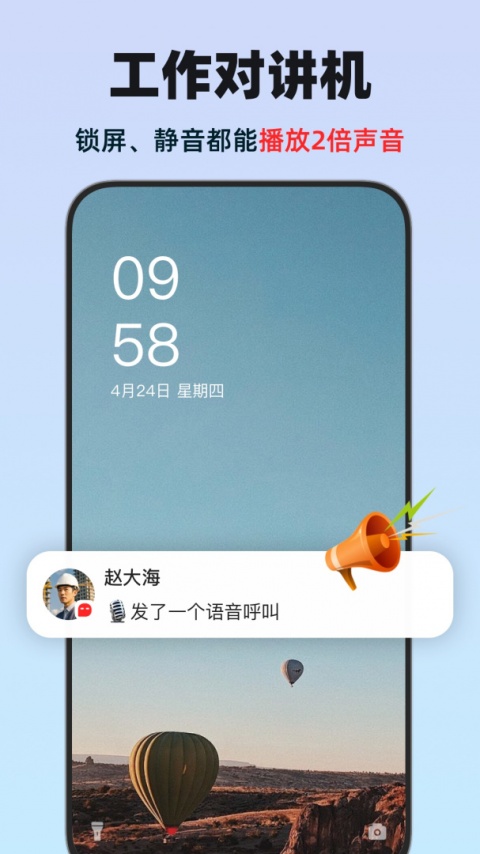 微泡泡app官方版