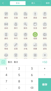 点滴记账app