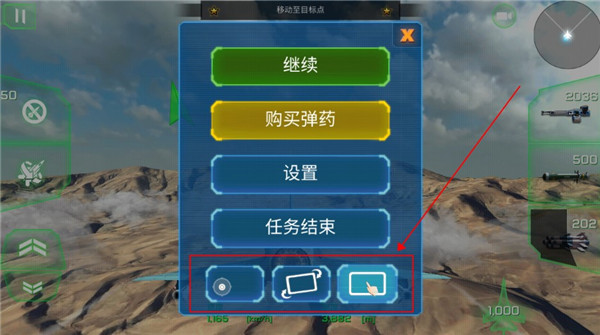 王牌战斗机空战汉化版