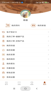 江苏省中医院app