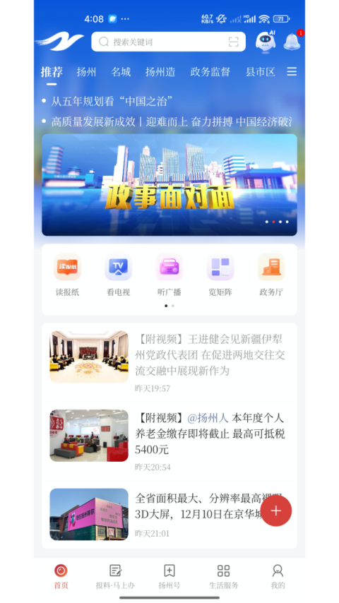 扬帆app