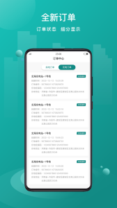 优达换电官方版