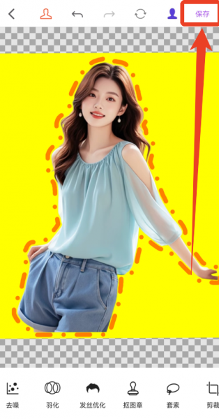 Knockout智能抠图P图