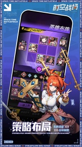 时空战场官方版