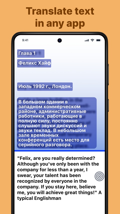 屏幕翻译