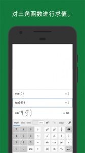 Desmos Scientific(科学计算器)