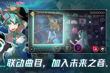 音乐世界赛特斯2官方版