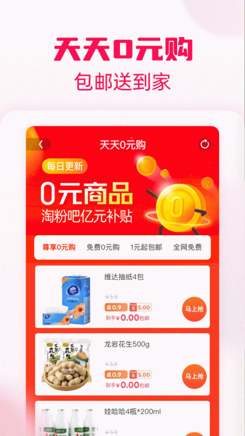 淘粉吧app
