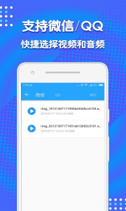 音频剪辑助手app