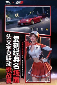 巅峰极速官方正版