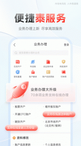 中泰齐富通app