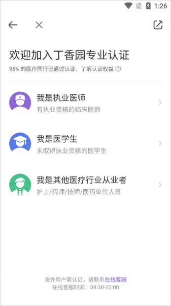 用药助手app