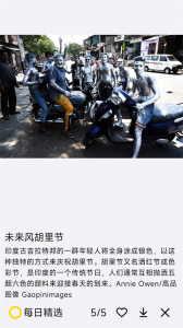 国家地理每日精选官方版