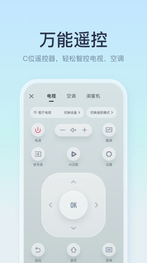 聚好看海外版