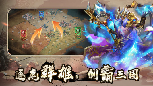 群英之战免费版