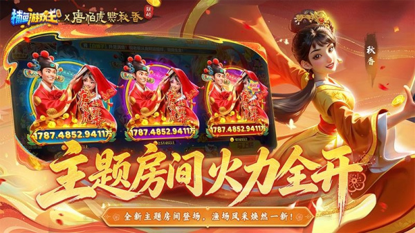 捕鱼游戏王微信版