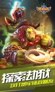 风暴奇兵（0.1折部落战魂经典回归）