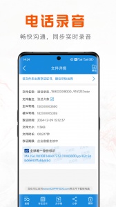 移动公证app