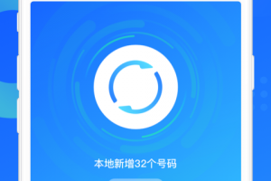 QQ同步助手最新版