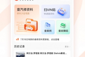 汽车大师app