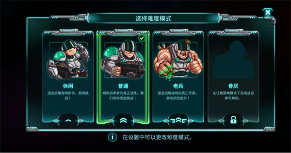 钢铁战队入侵手机版