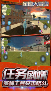 星座大冒险测试版