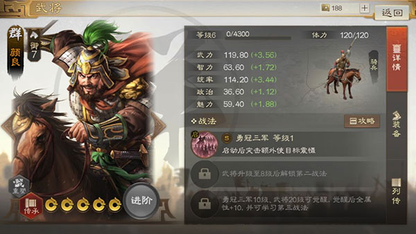 三国志战棋版华为版