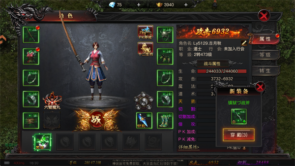 烈焰觉醒oppo版