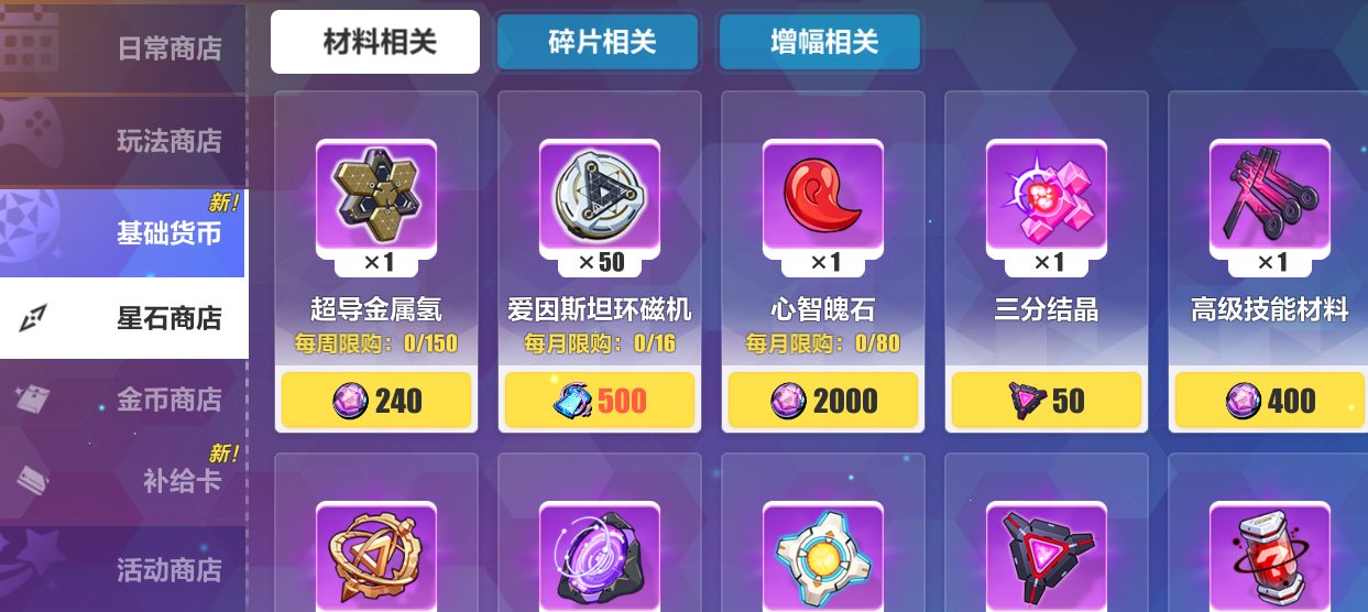 崩坏3云游戏