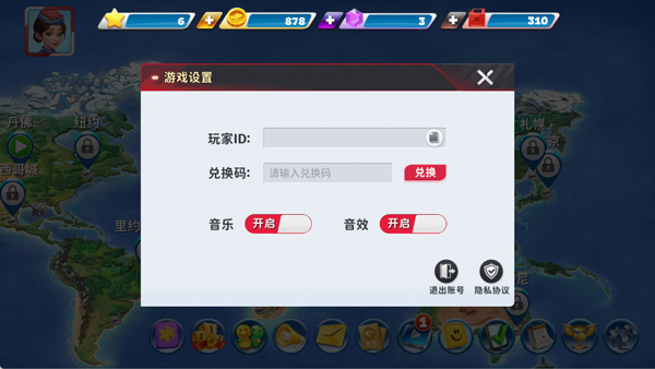 球球旅行记官方版