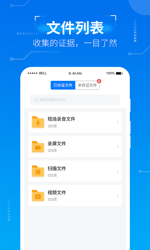 取证专家最新版