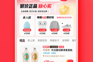 抖音商城官方正版app