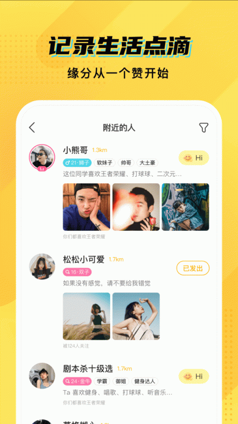 CM语音免费聊天版