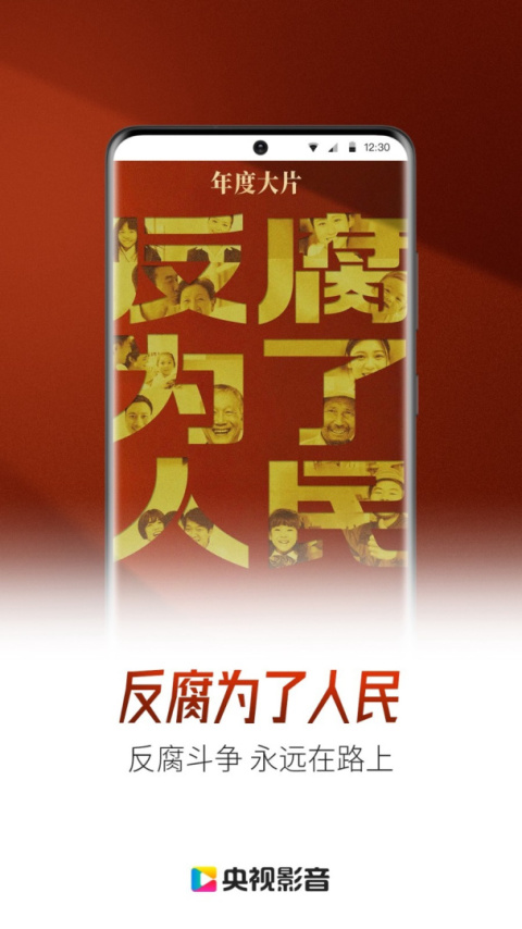 央视影音cctv直播app