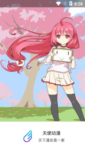 天使动漫1.6.0版本