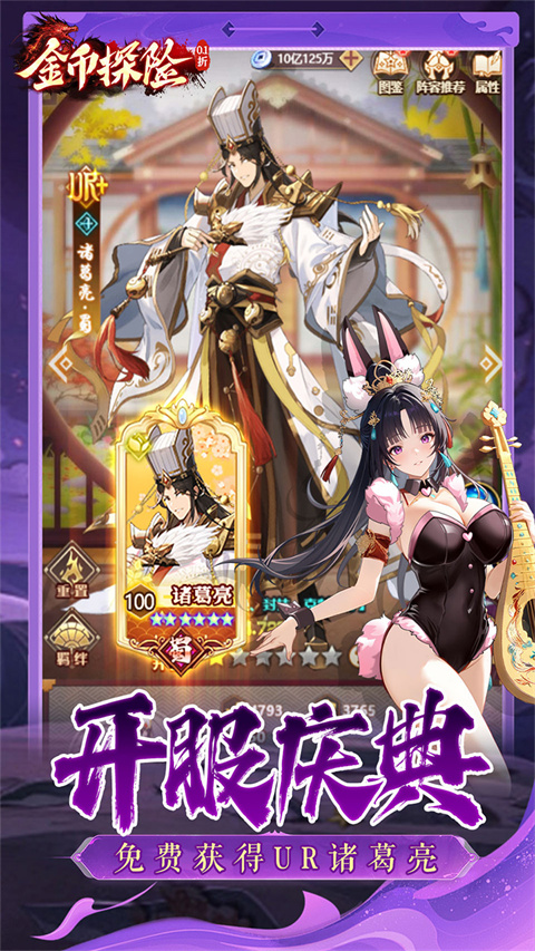 金币探险折扣版