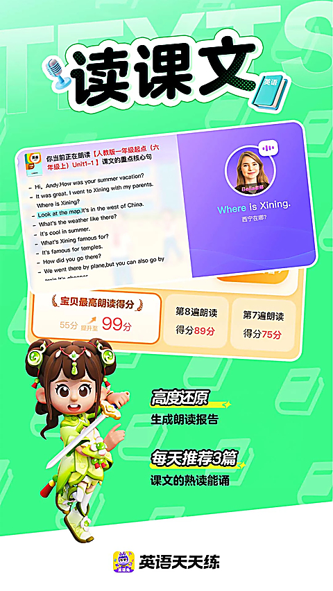 英语天天练app