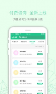 律箭app
