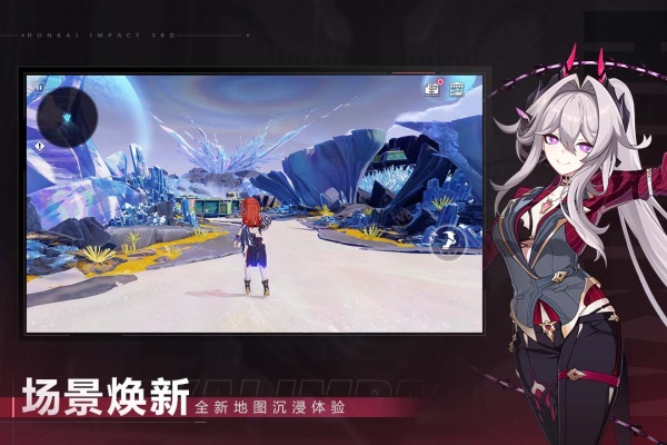 崩坏3官方版