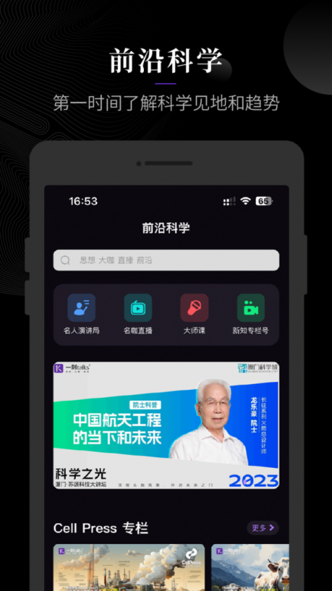 一刻talks app