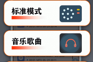 录音达人免费版