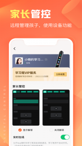 作业帮智能app