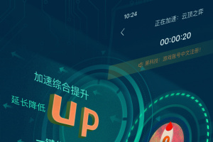 米度游戏加速器app