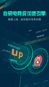 米度游戏加速器app