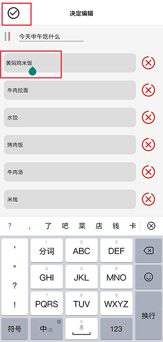 决定喵app
