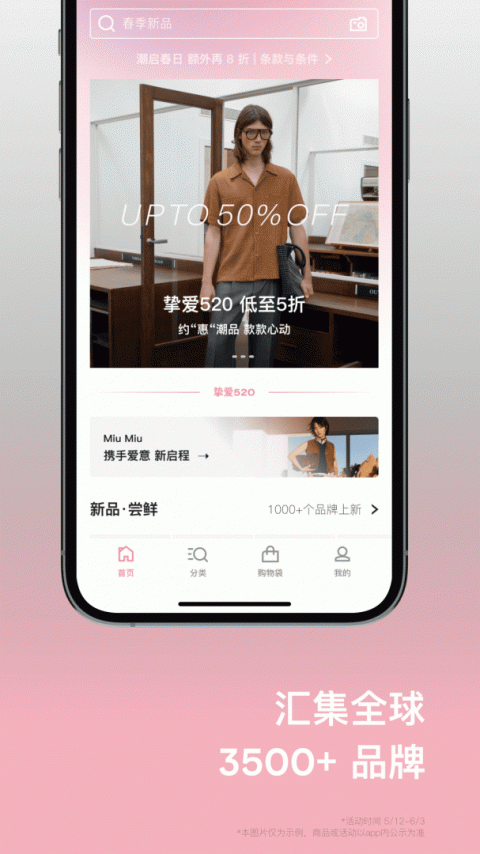 FARFETCH发发奇app