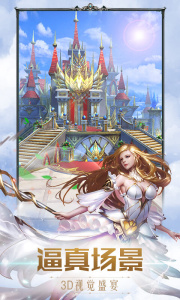 奇迹之剑九游客户端