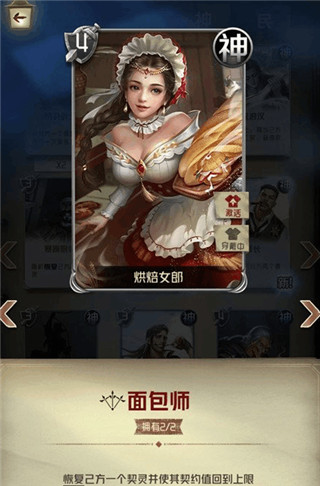 狼人对决腾讯版